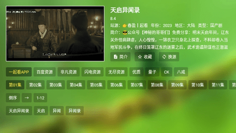 风靡影视2024最新版