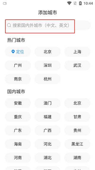 一加天气APP游戏截图2