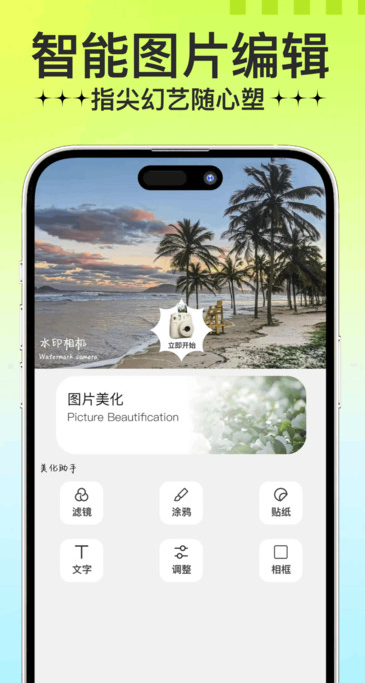 360拍照相机 v1.0.1安卓版下载