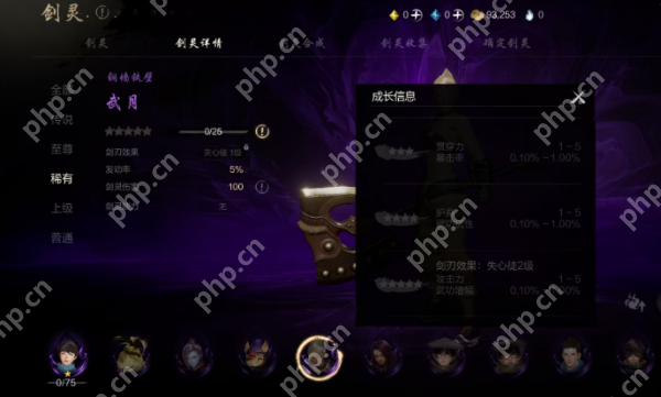 剑灵2武月怎么样  剑灵2武月介绍