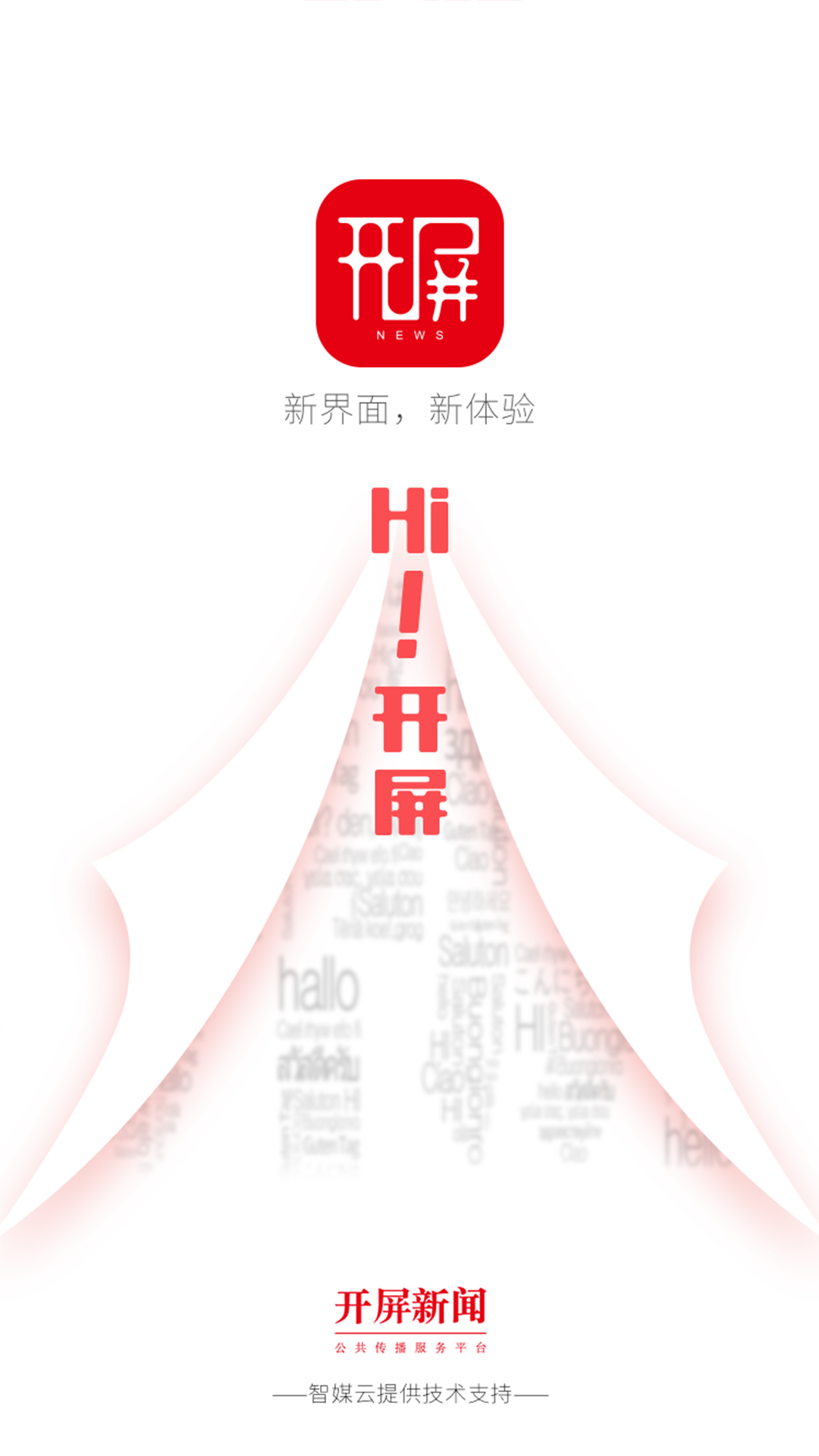 开屏新闻1