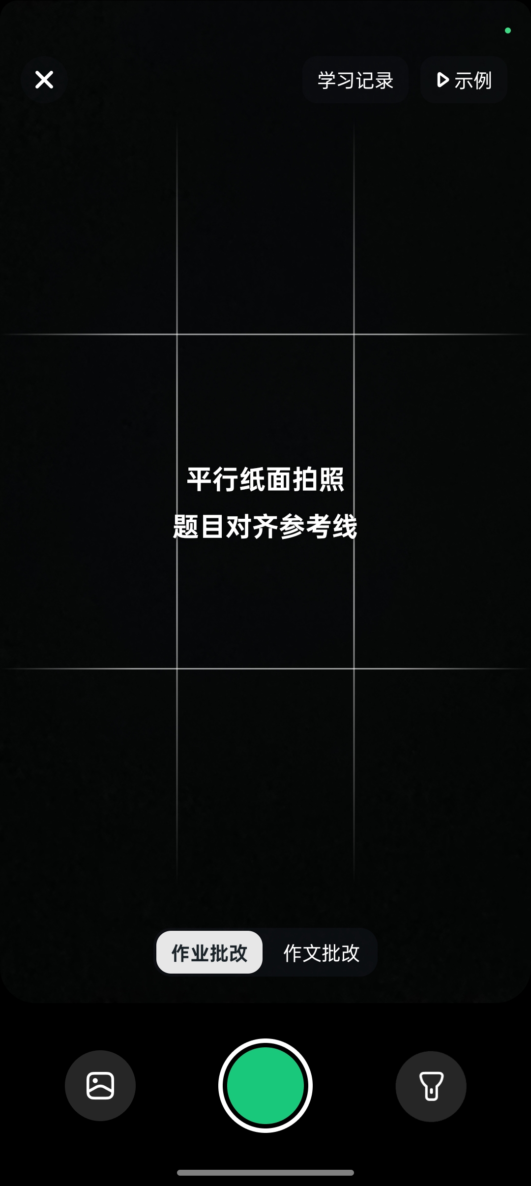 怎么批改作业截图3