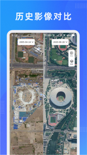 纬图斯卫星地图使用说明图片1