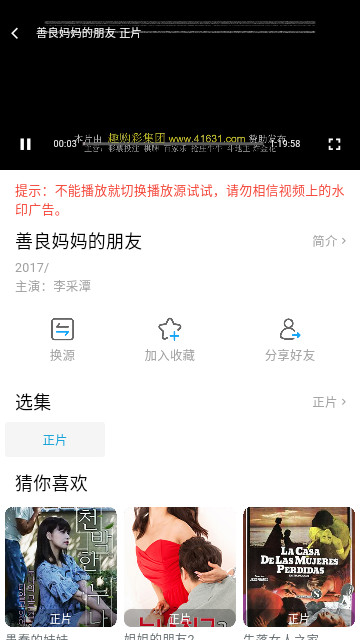 曹蛋烈影院官方版