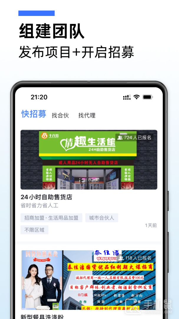 爱合伙 v6.1.1