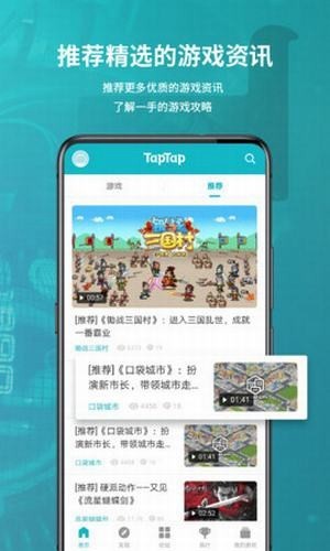 taptap谷歌商店 v3.56.1