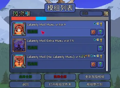 泰拉瑞亚灾厄汉化版