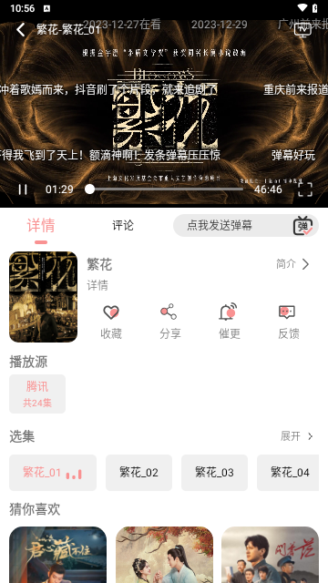恋影2024最新版