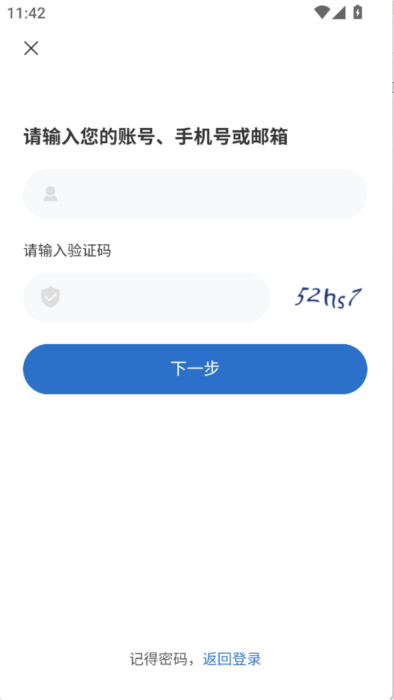 怎么找回密码配图3
