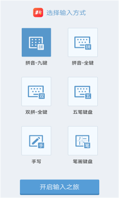 快输入1
