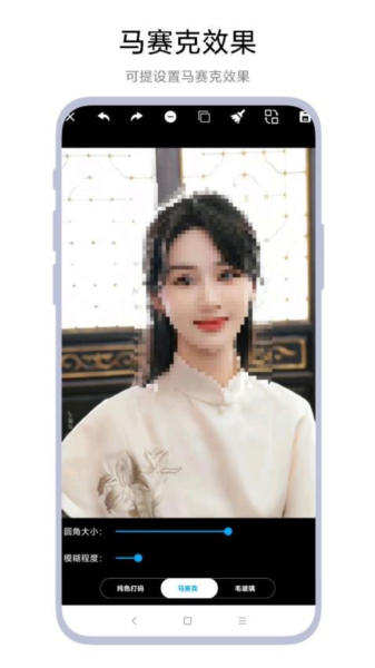 马赛克大师app下载安装截图