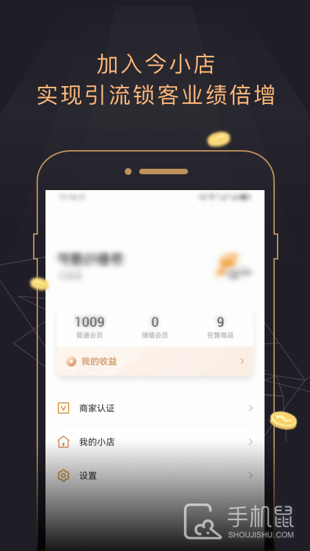 今小店 v1.4.1