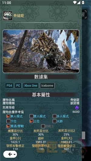 mhw伙伴世界