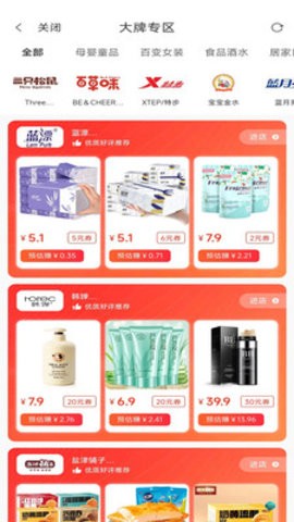 皮皮优购 v24.6.27