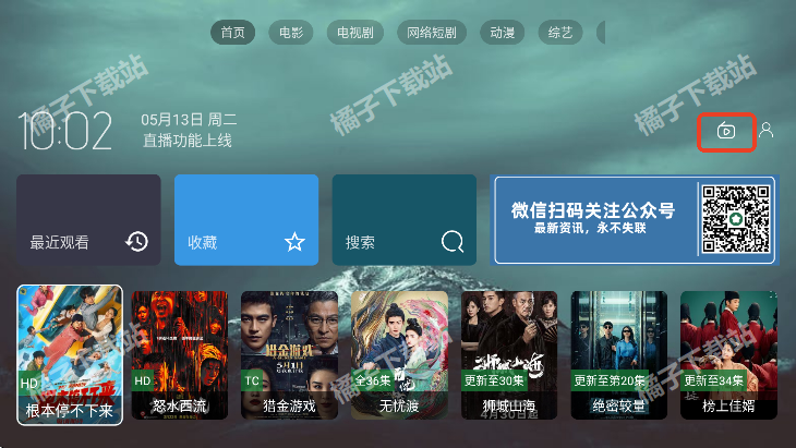 OkraTV下载最新版