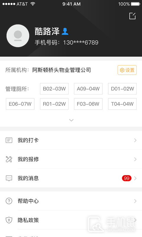 小趣保洁 v2.11.04