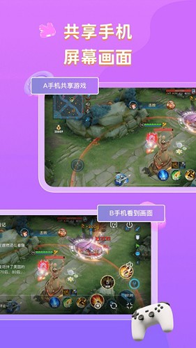 U哩共享屏幕 v2.5.2