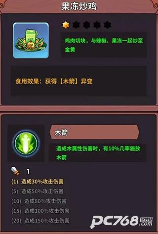 史小坑的黑暗料理安卓版