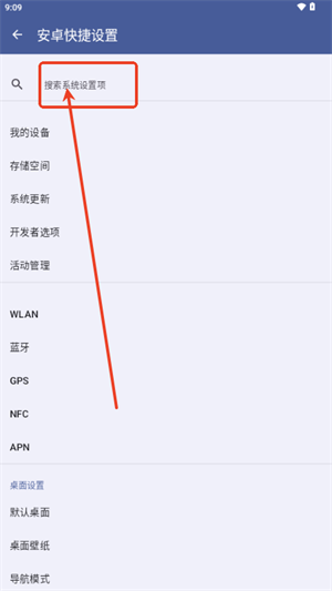 安卓快捷设置图片4