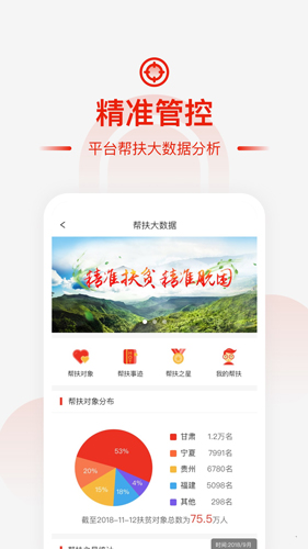 央企消费扶贫app v1.7.2