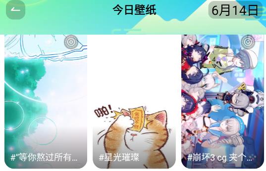 微风动态壁纸