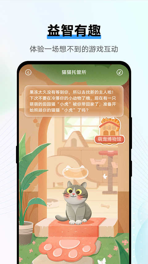 Jovi语音助手 v14.8.7.11