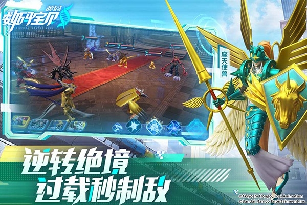 数码宝贝源码官方版下载 v1.11