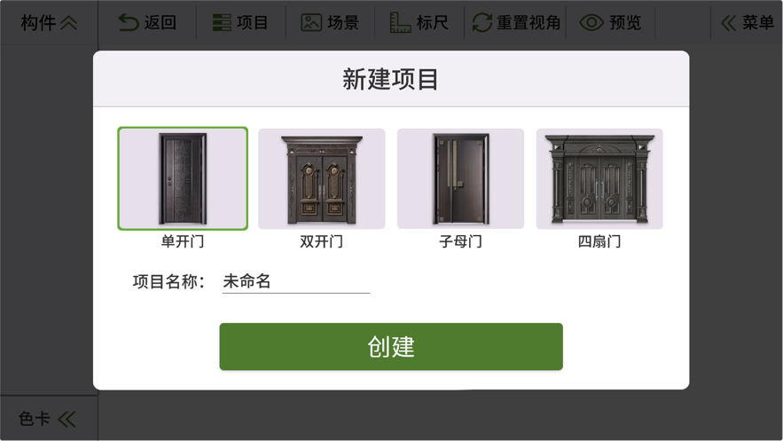 铸铝大师软件免费版 v2.0.2 安卓官方版app