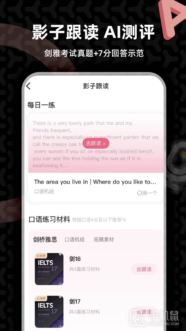 羊驼雅思 v4.12.9