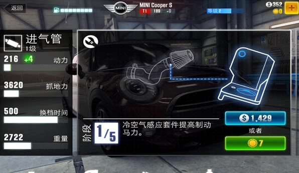CSR赛车2车辆调试技巧图片7