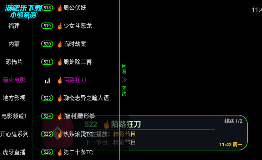 家视TV电视版最新版2025