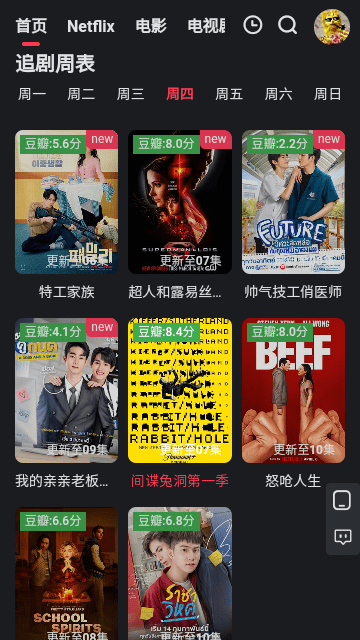 野兔影院tv版截图