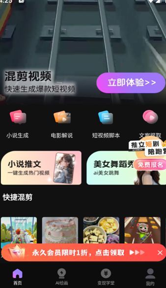 抖影混剪 v1.0.2安卓版下载