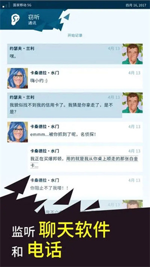 奥威尔无所遁形 1