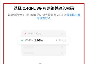 怎么添加设备配图3