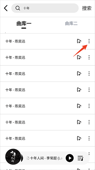 海心音乐软件图片5