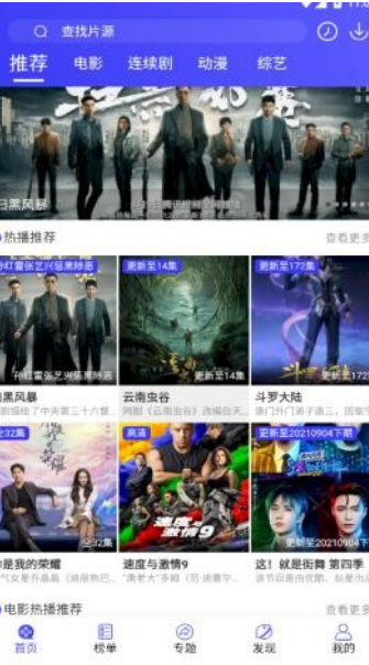 喵影追剧app下载