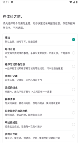 timo笔记3