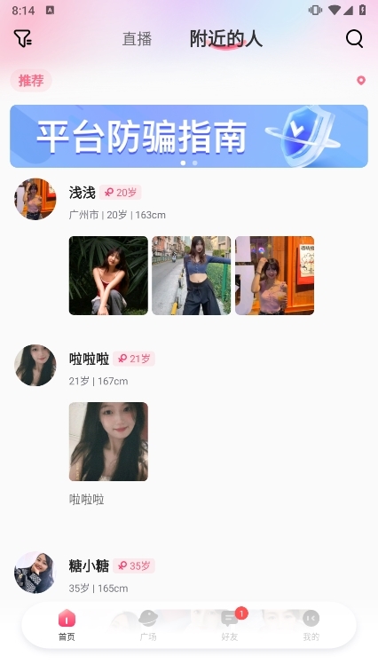 他寻APP截图1