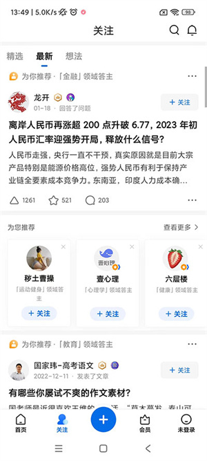 匿名发帖回答/提问教程截图1