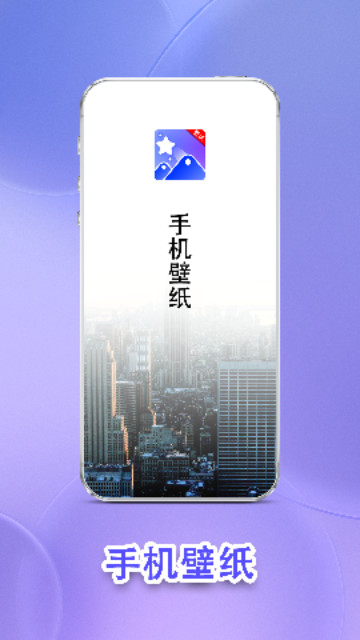 安卓多多壁纸最新安卓版截图2