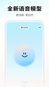 文心一言ai智能软件