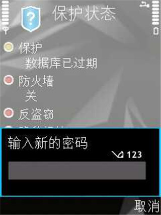 卡巴斯基手机版5