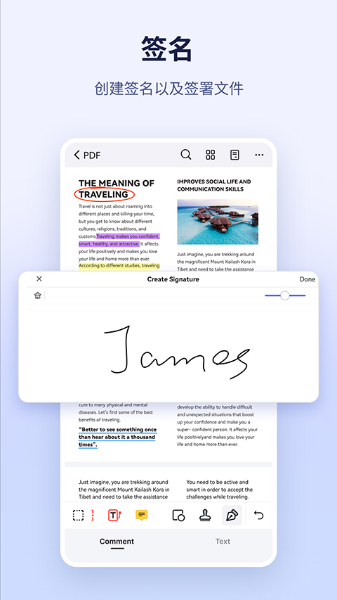 万兴PDF软件 v5.3.6