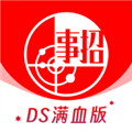 事招雷达安卓版 v1.1.10