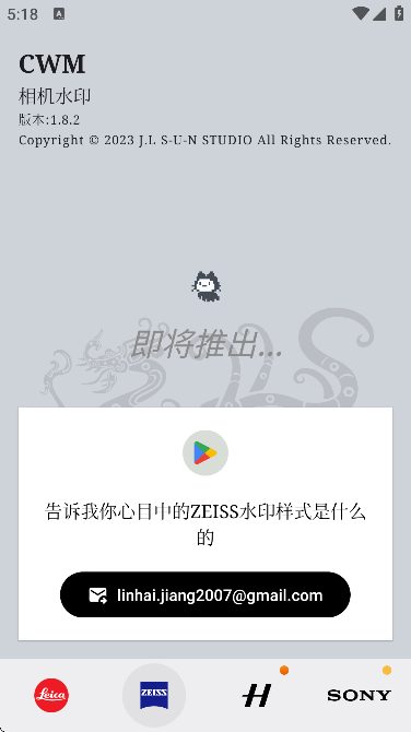 cwm官方正版下载无广告