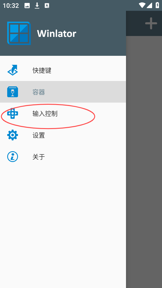 Winlator模拟器
