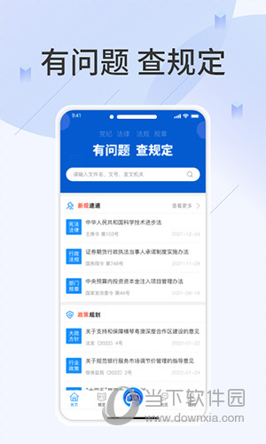 玖峰查规定