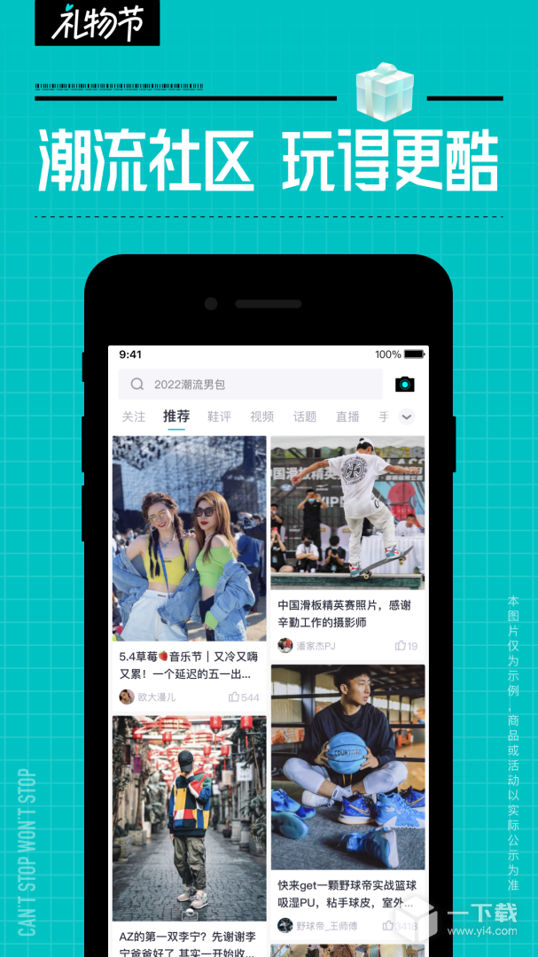 得物 v5.65.0最新版下载