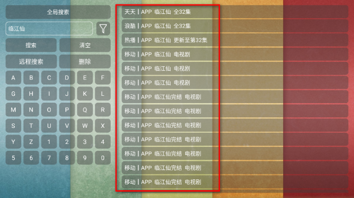 月光宝盒PRO电视app下载